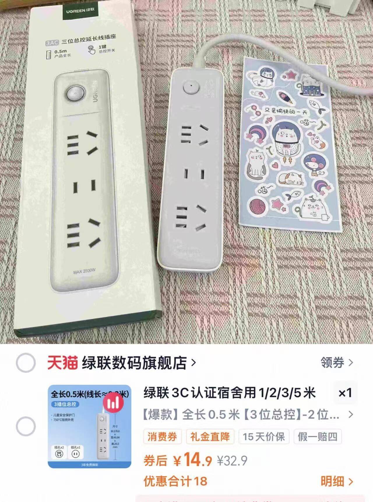 点击查看详情