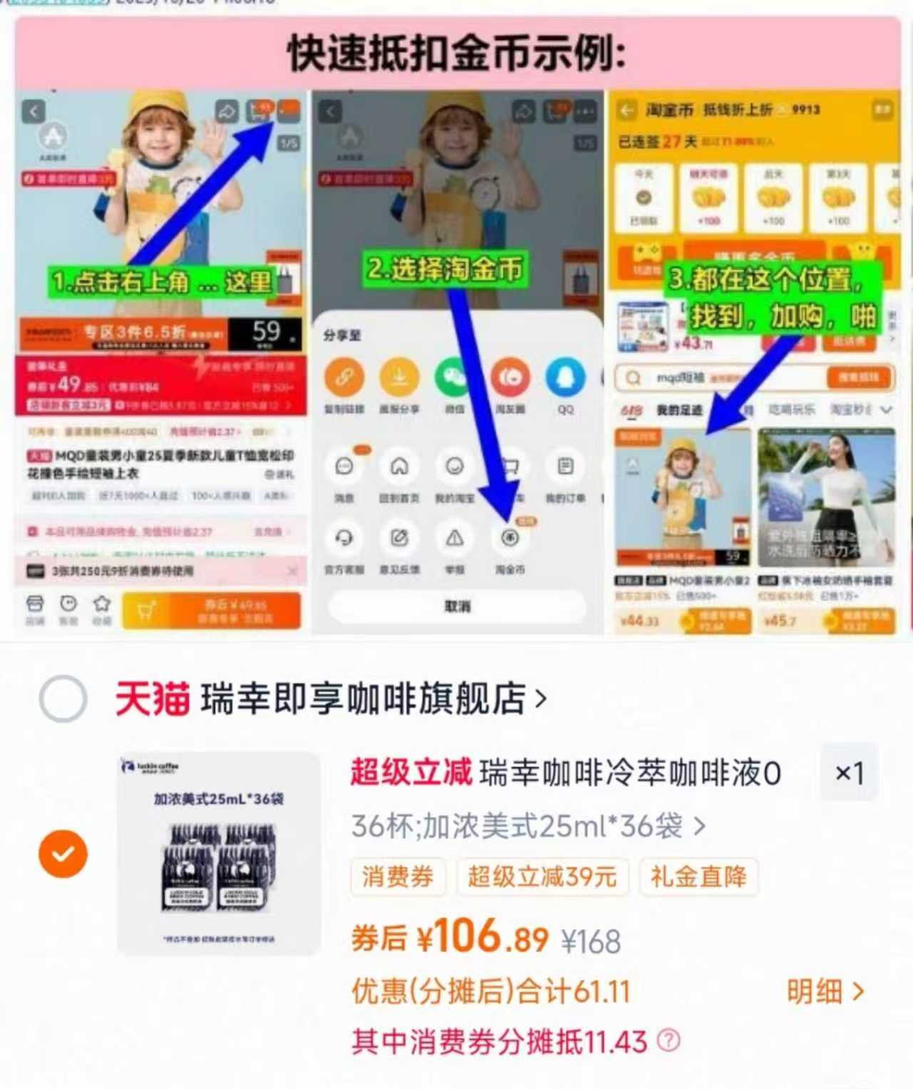 【瑞幸】冷萃咖啡液25ML*36杯