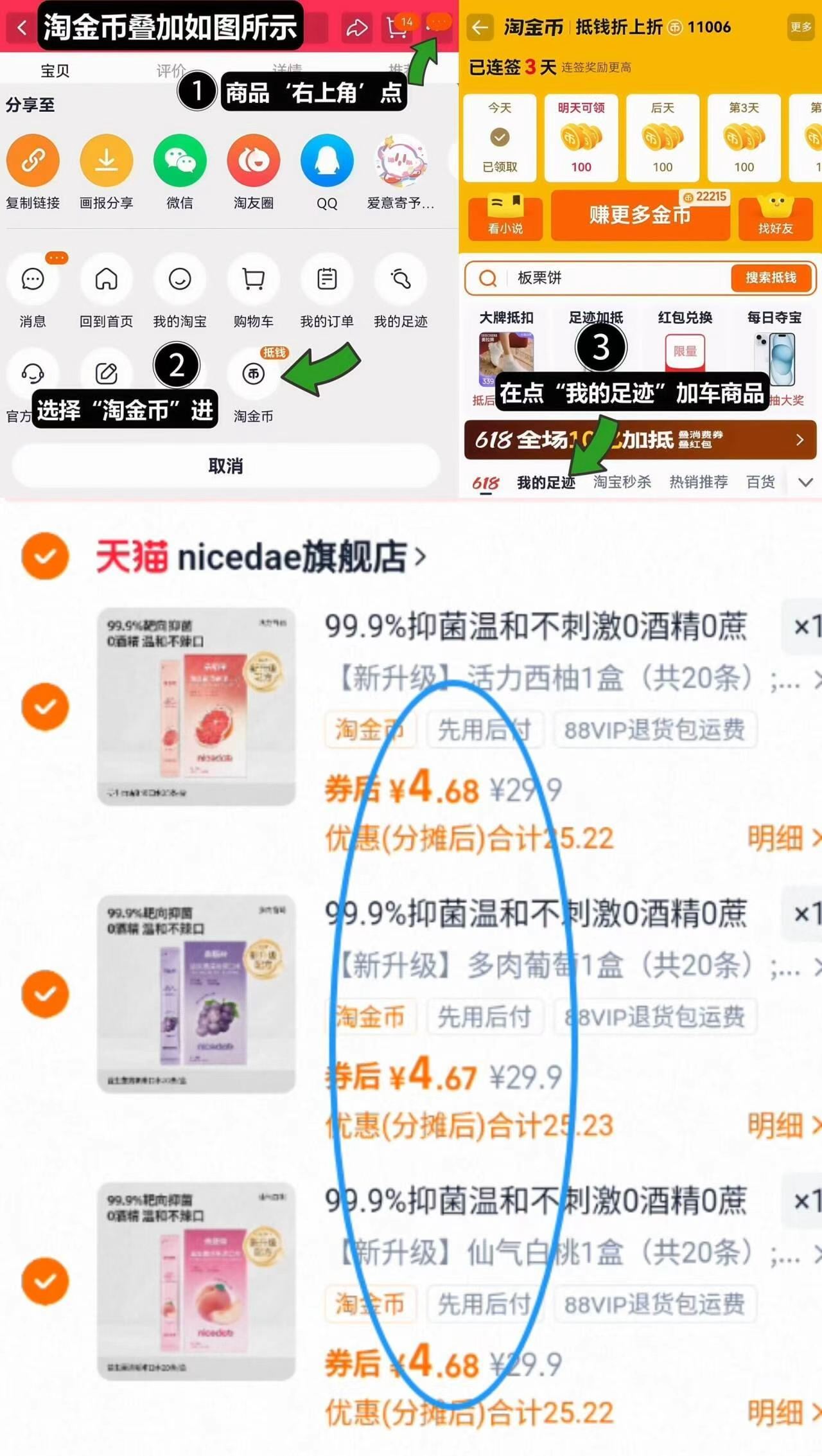 【奈斯帝爆款】奈斯帝益生菌漱口水买3送1