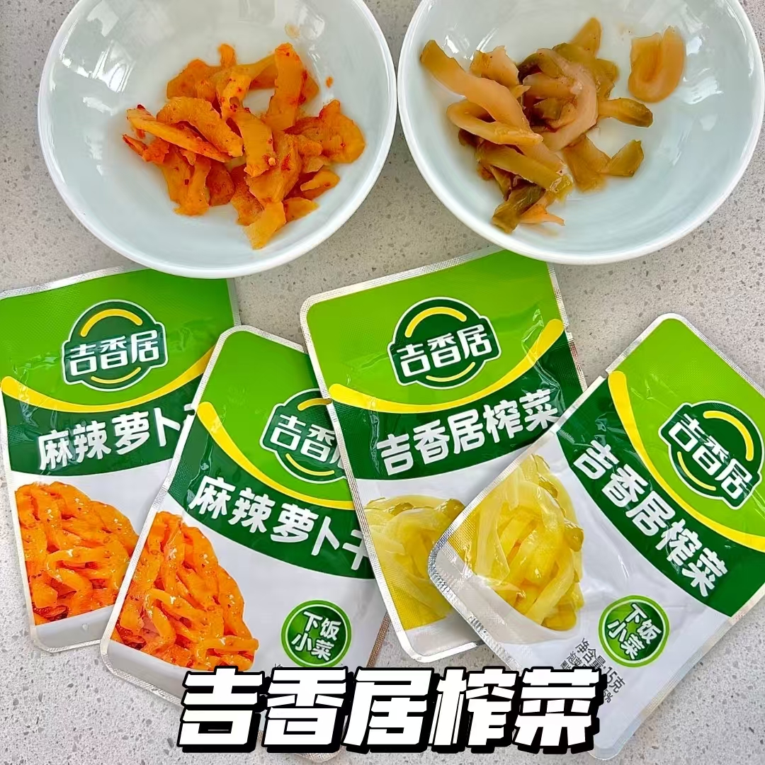 吉香居减盐榨菜丝32gx5袋+榨菜15gx20袋