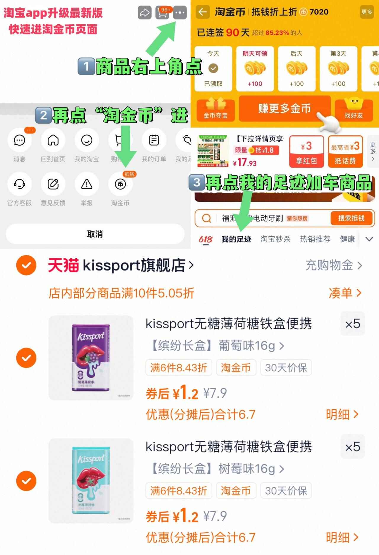 拍10件！kissport无糖薄荷接吻糖