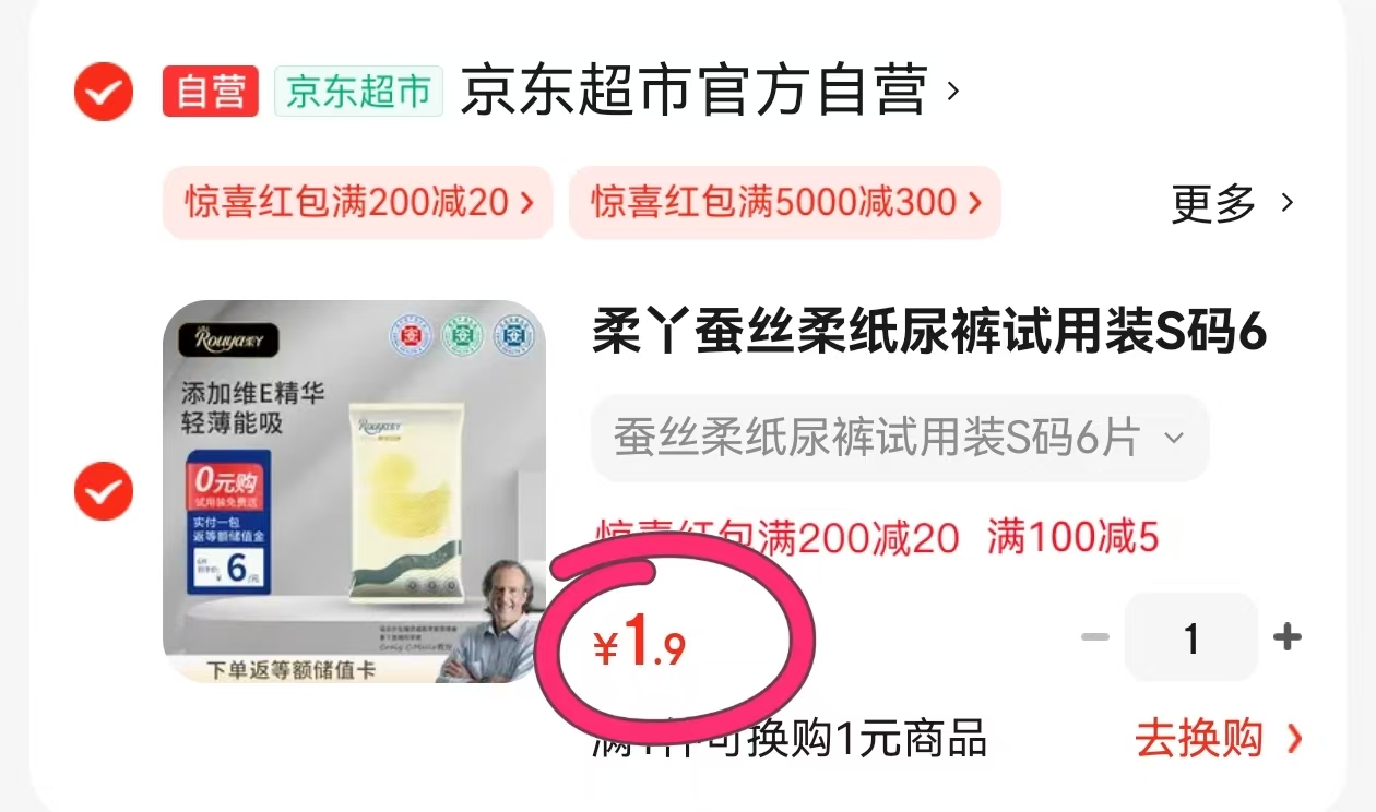 海龟爸爸宝宝面霜蓝胖子特护霜10g*2