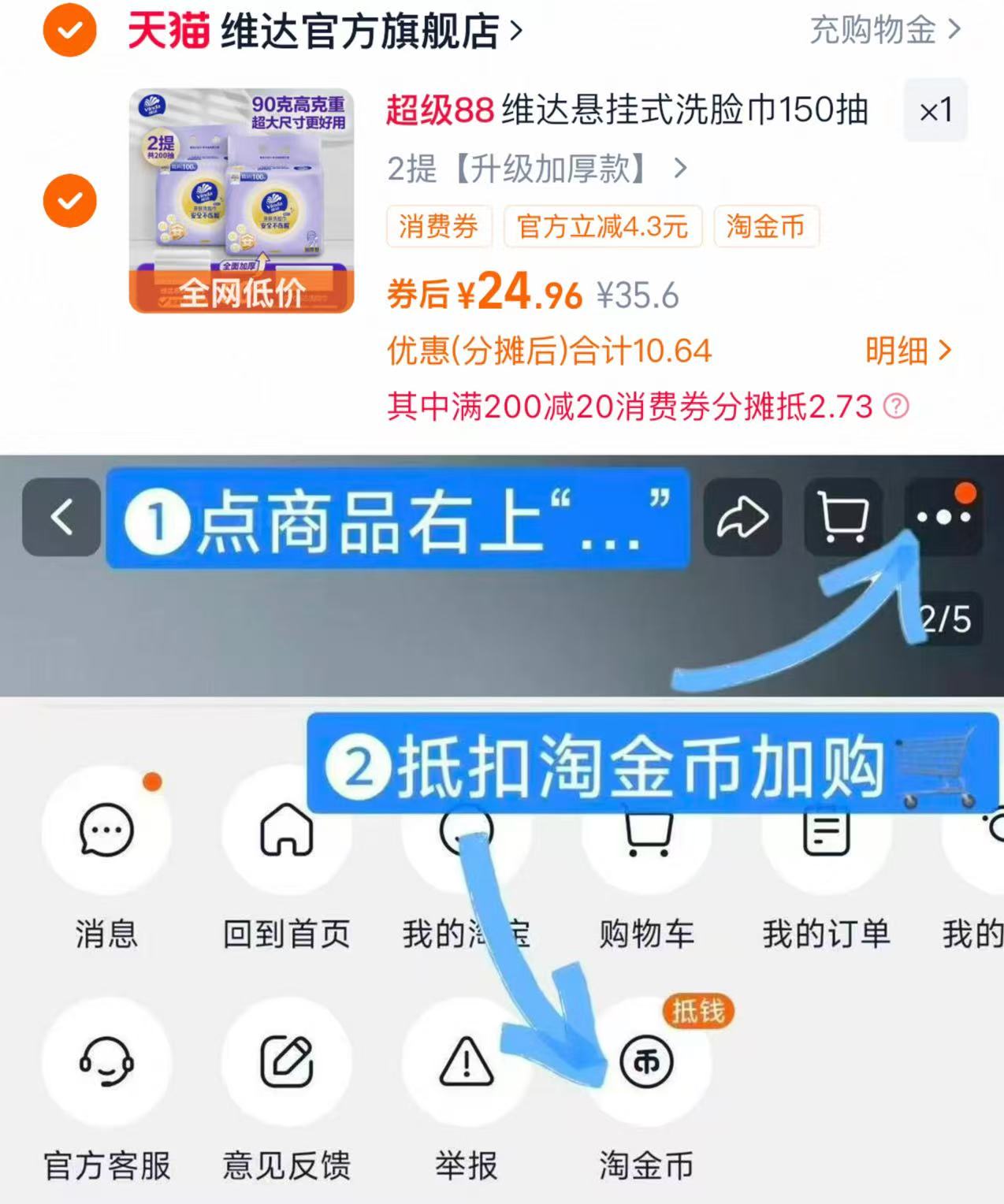 家得宝蚕丝蛋白面膜裤拉拉裤
