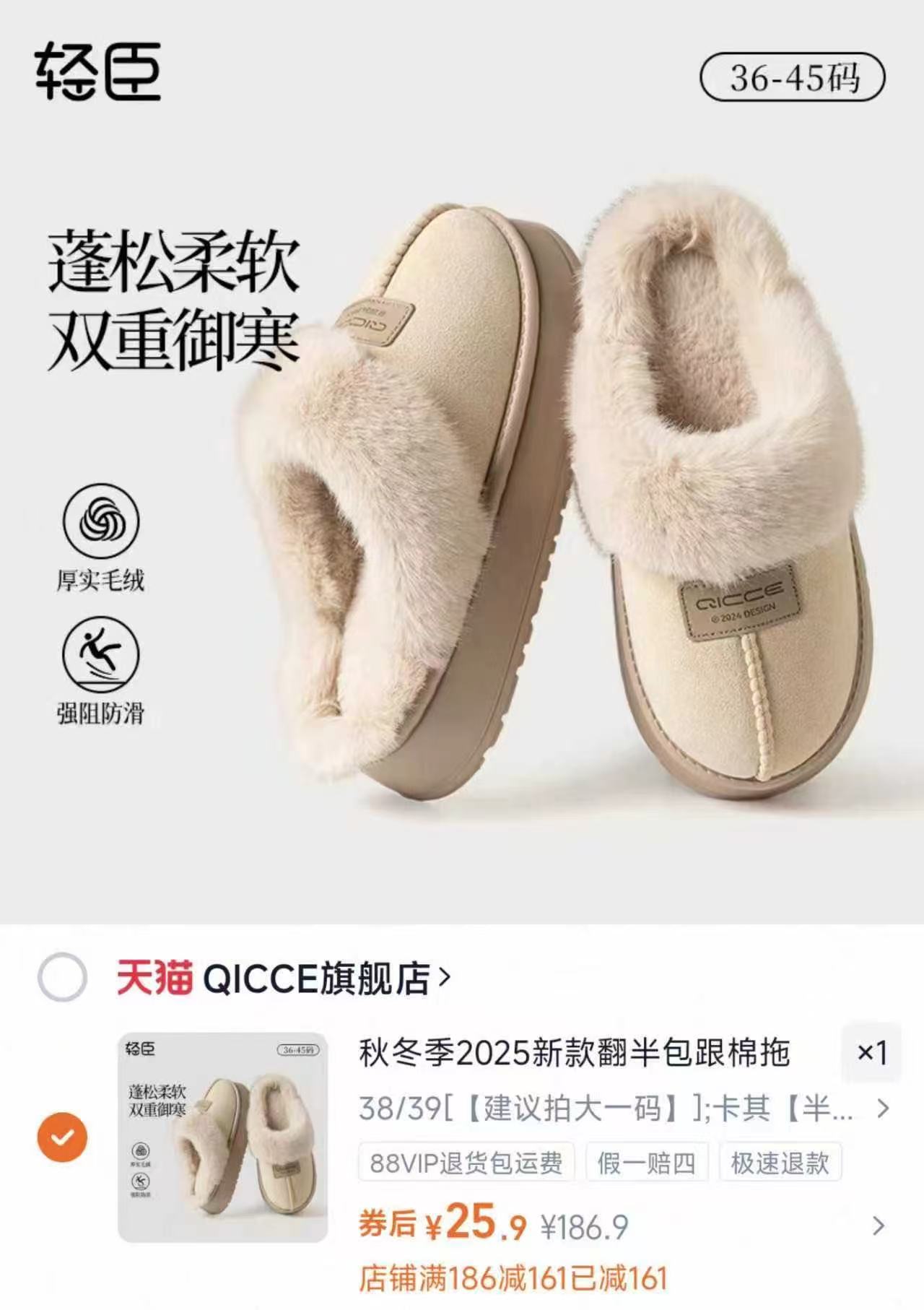 【爆款】轻臣新款加绒保暖翻半包跟棉拖