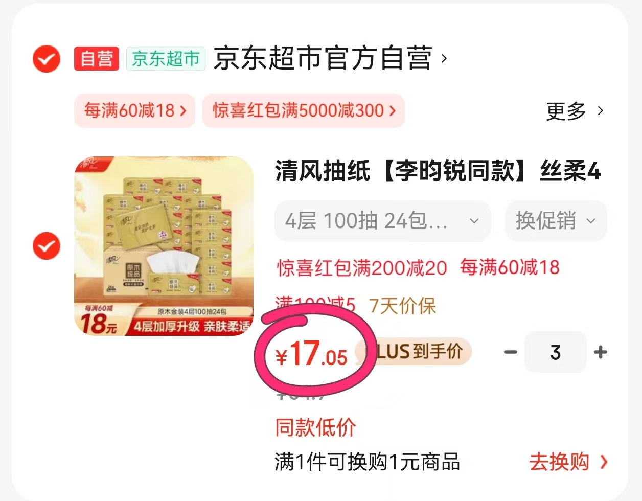 任选4件！林饱饱苏州糯米蛋黄芝士纸皮烧麦