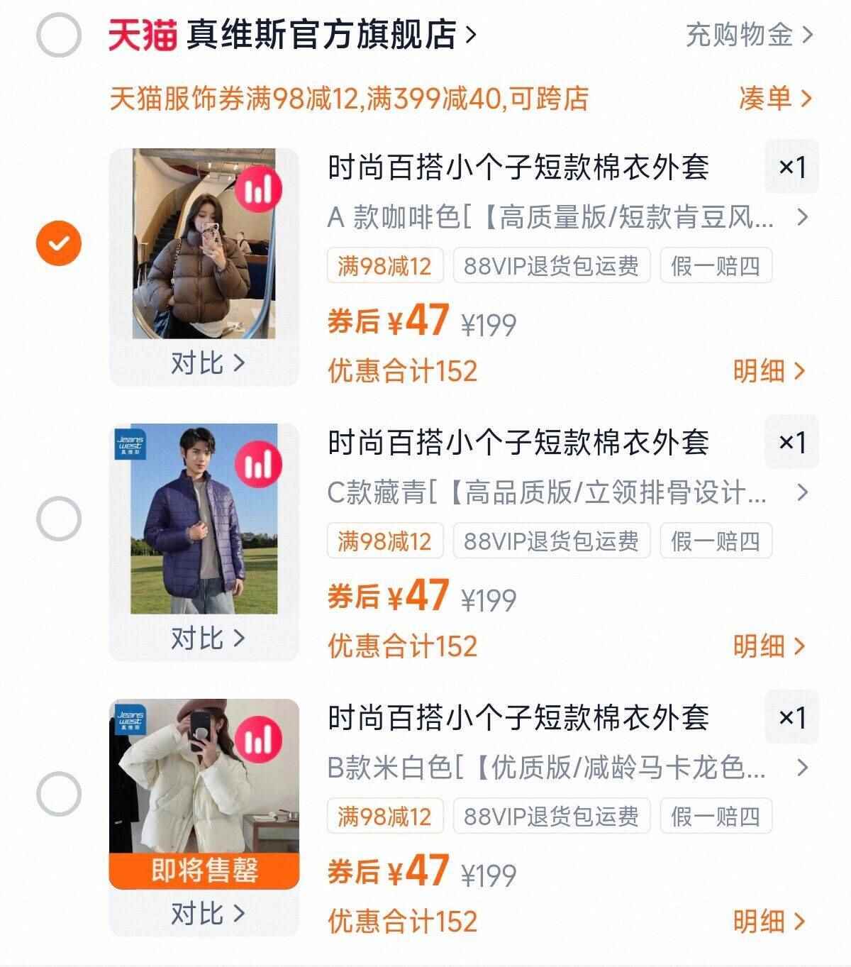 【真维斯】美拉德肯豆风面包服