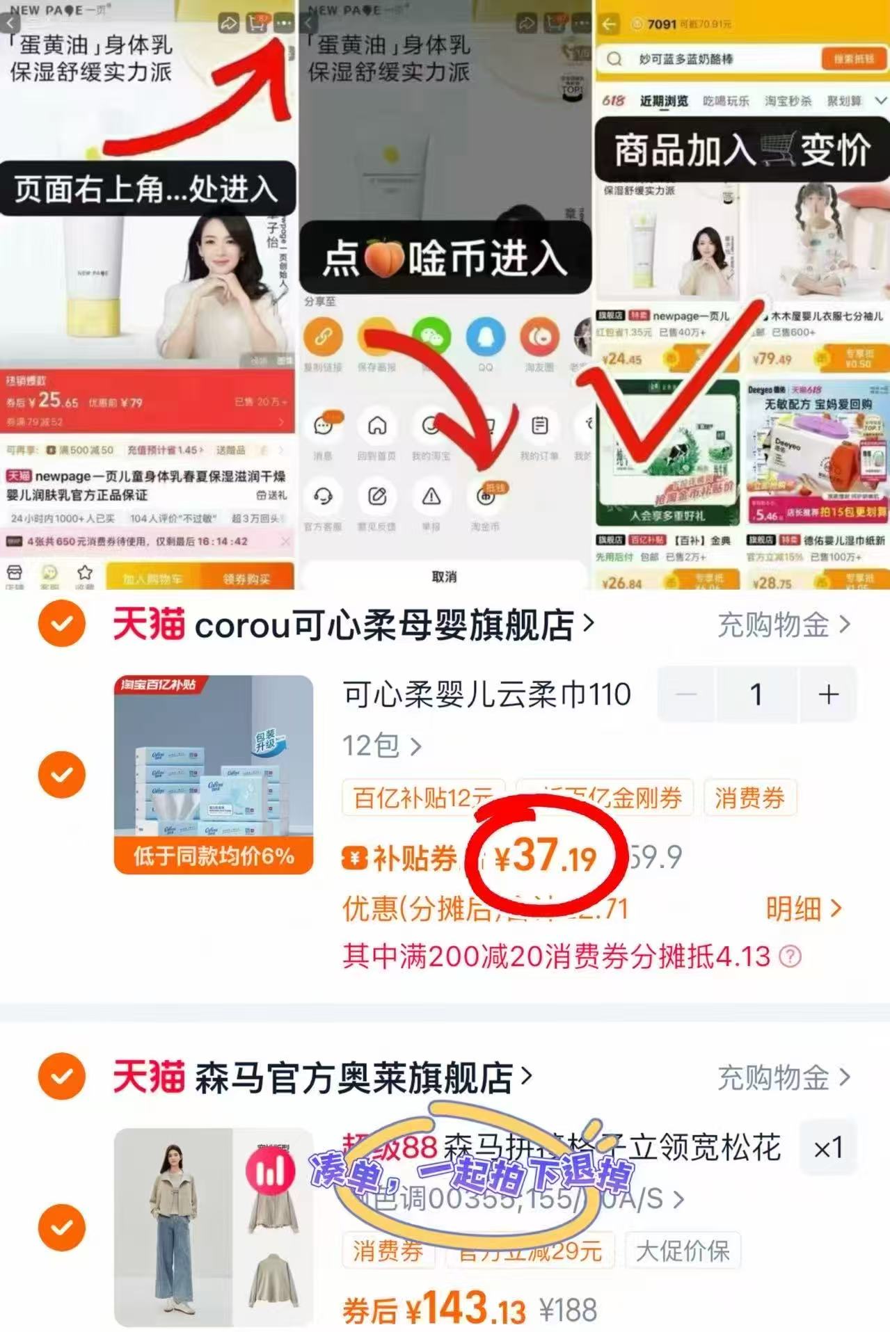 百亿！可心柔V9云柔巾110抽*12包