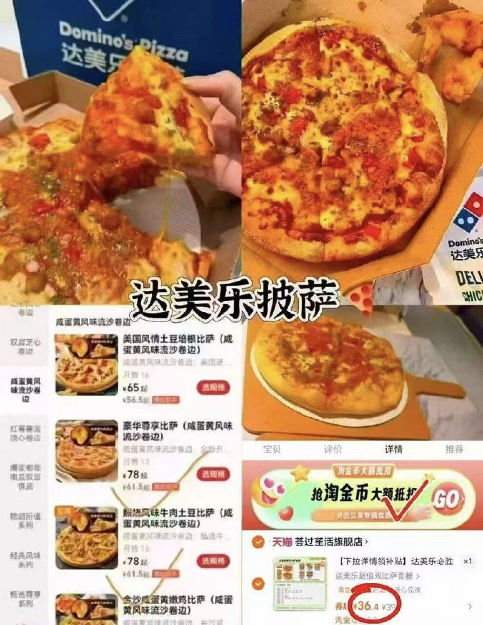 达美乐必胜客比萨套餐多选1饿了么