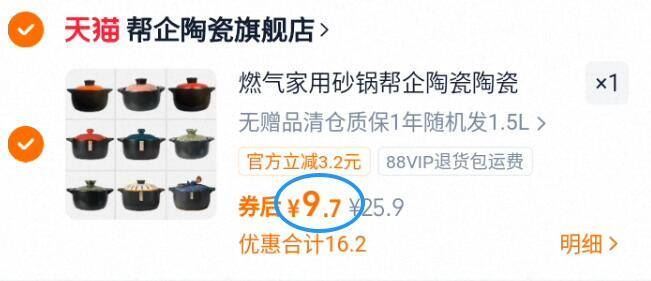 【帮企陶瓷】耐高温陶瓷砂锅炖锅1.5L