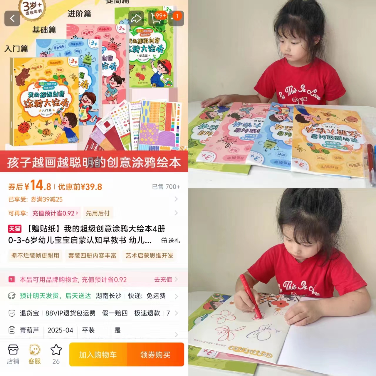 【赠贴纸】创意涂鸦大绘本4册 0-6岁宝宝早教书