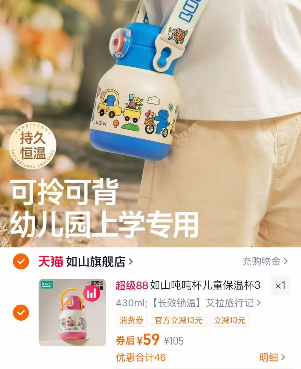 如山吨吨杯儿童保温吸管杯316L不锈钢直饮杯宝宝水壶