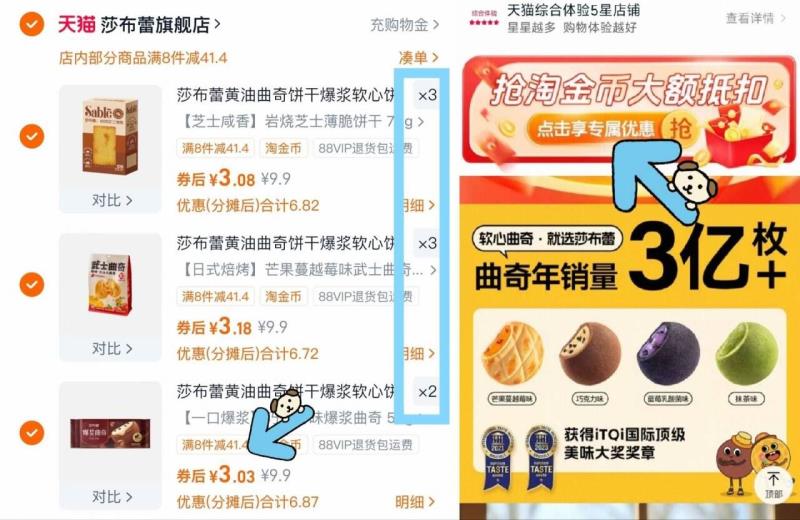 莎布蕾爆浆曲奇饼干8件