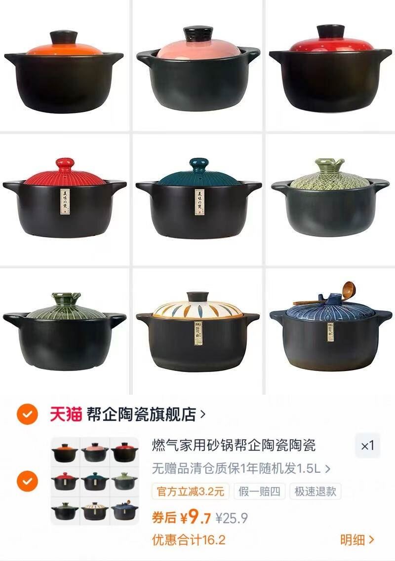 【帮企陶瓷】耐高温陶瓷砂锅炖锅1.5L