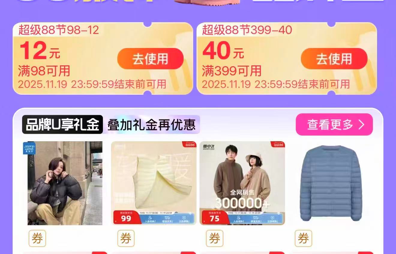 骆驼官旗•岩野三合一冲锋衣