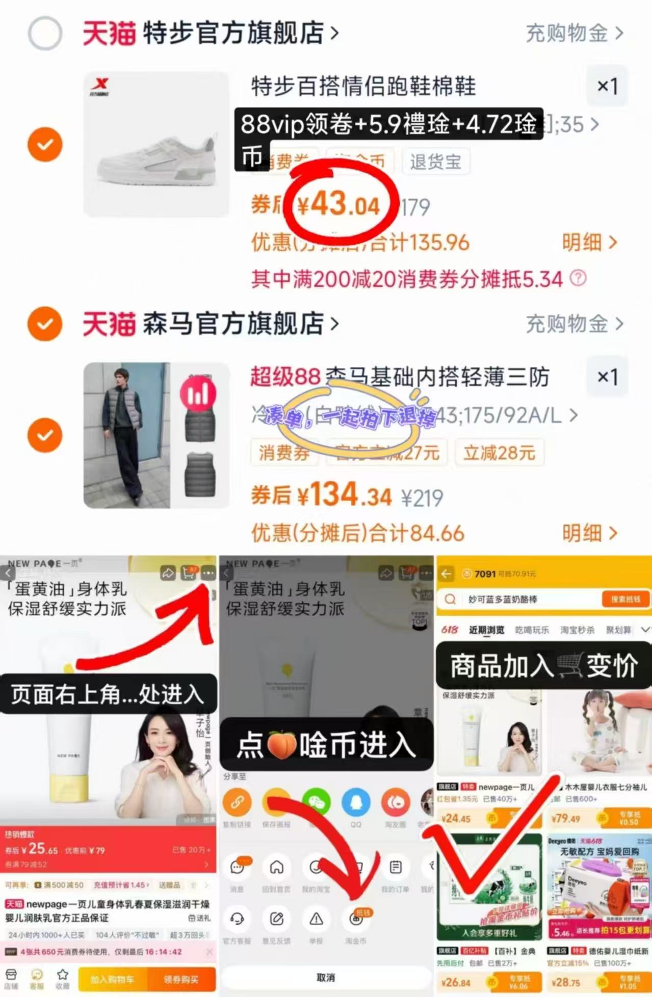 42.9！特步运动鞋男女同款情侣休闲鞋