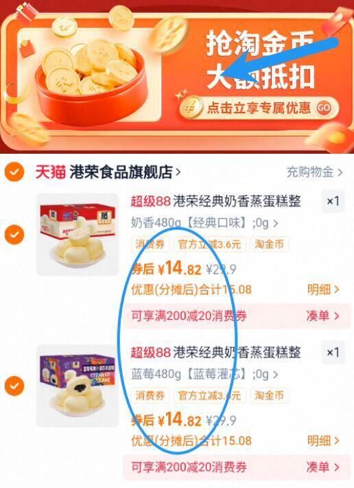 港荣蒸蛋糕共480gx2件