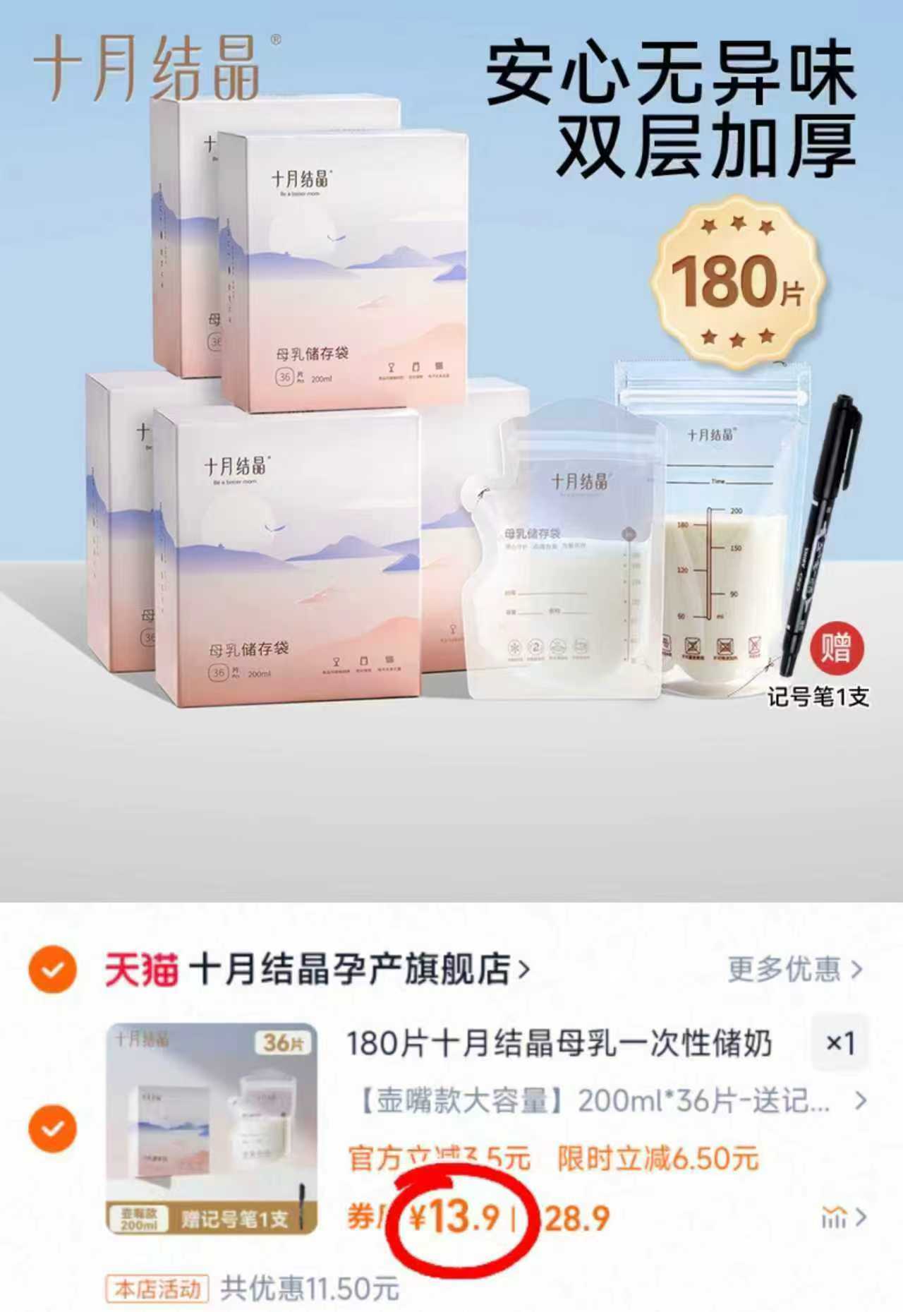 8.9/瓶兔头妈妈儿童面霜胎脂面霜10g*3