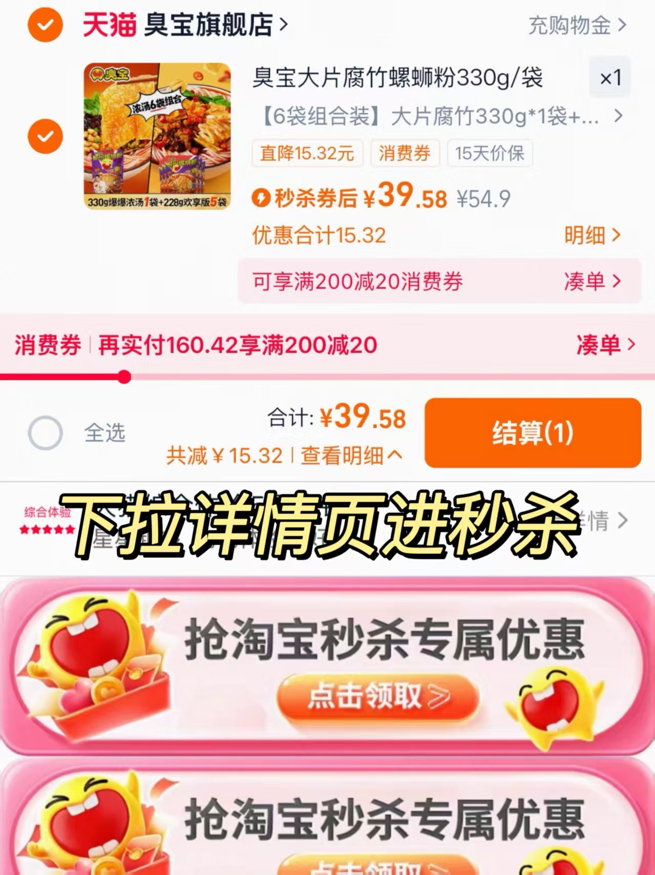 臭宝螺蛳粉欢享版+大片腐竹浓汤速食组合7袋