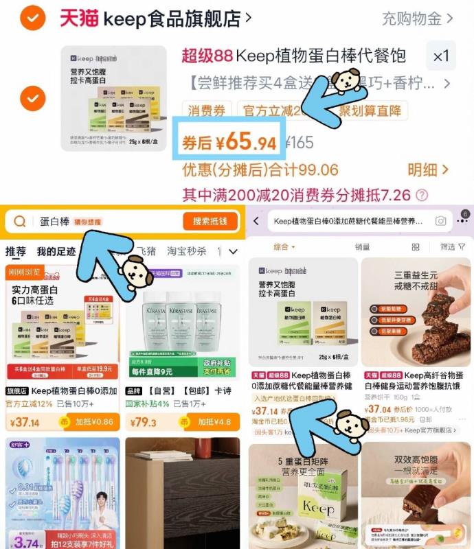 Keep植物蛋白棒0添加蔗糖代餐能量棒