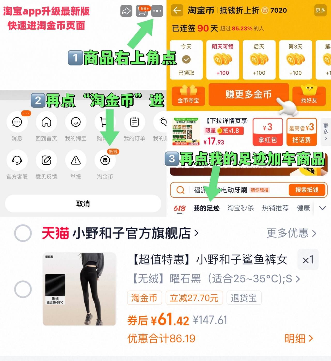 小野和子！秋冬高腰显瘦鲨鱼裤