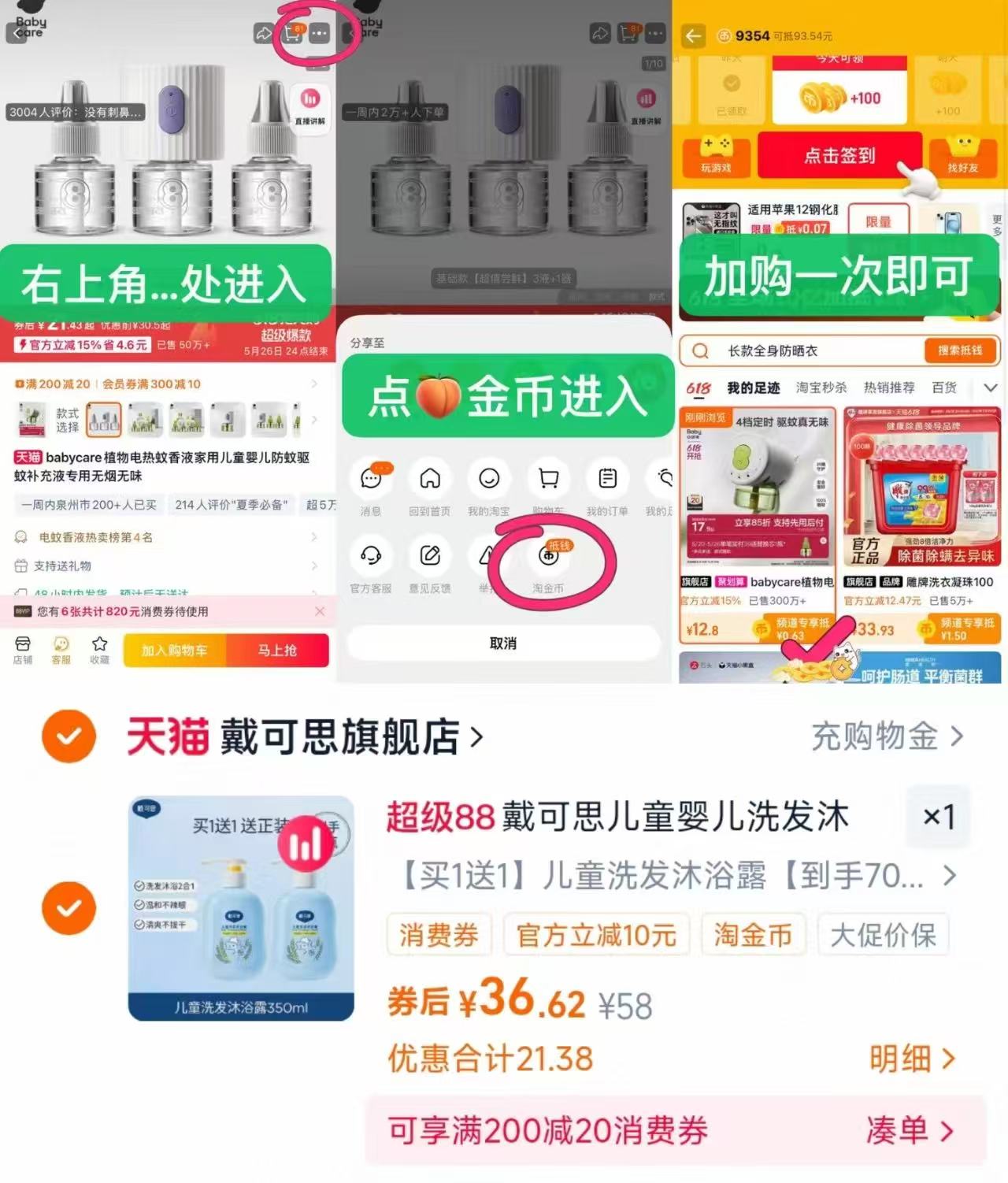 买一送一！戴可思儿童洗沐二合一350mlx2瓶