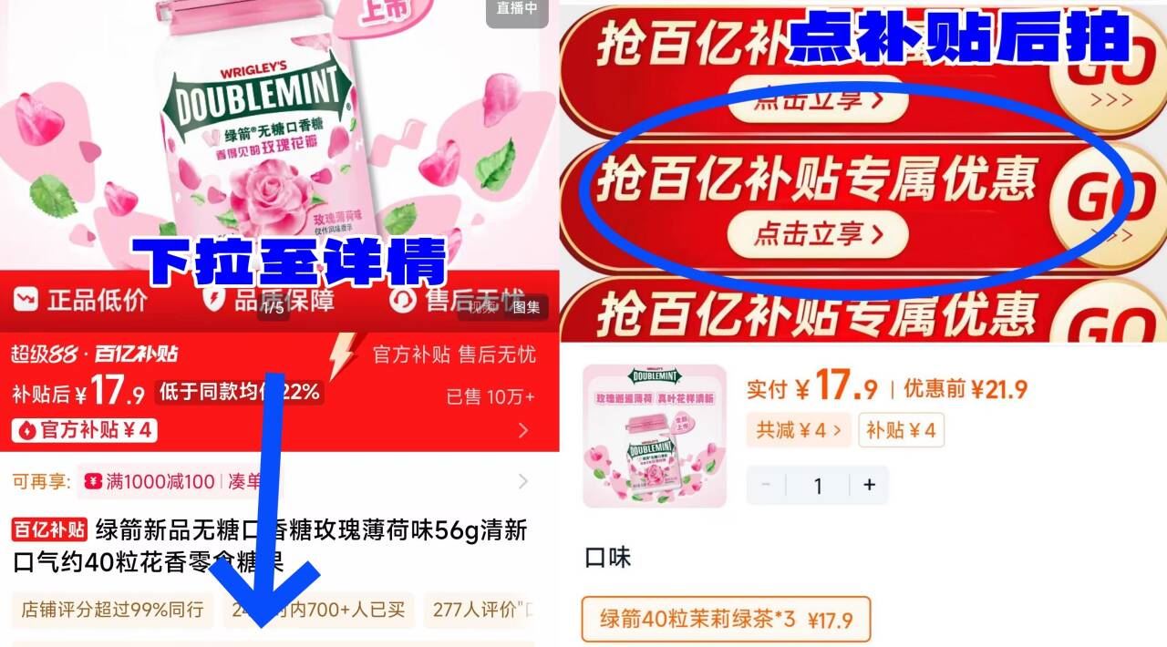 重要场合必备！绿箭口香糖3瓶