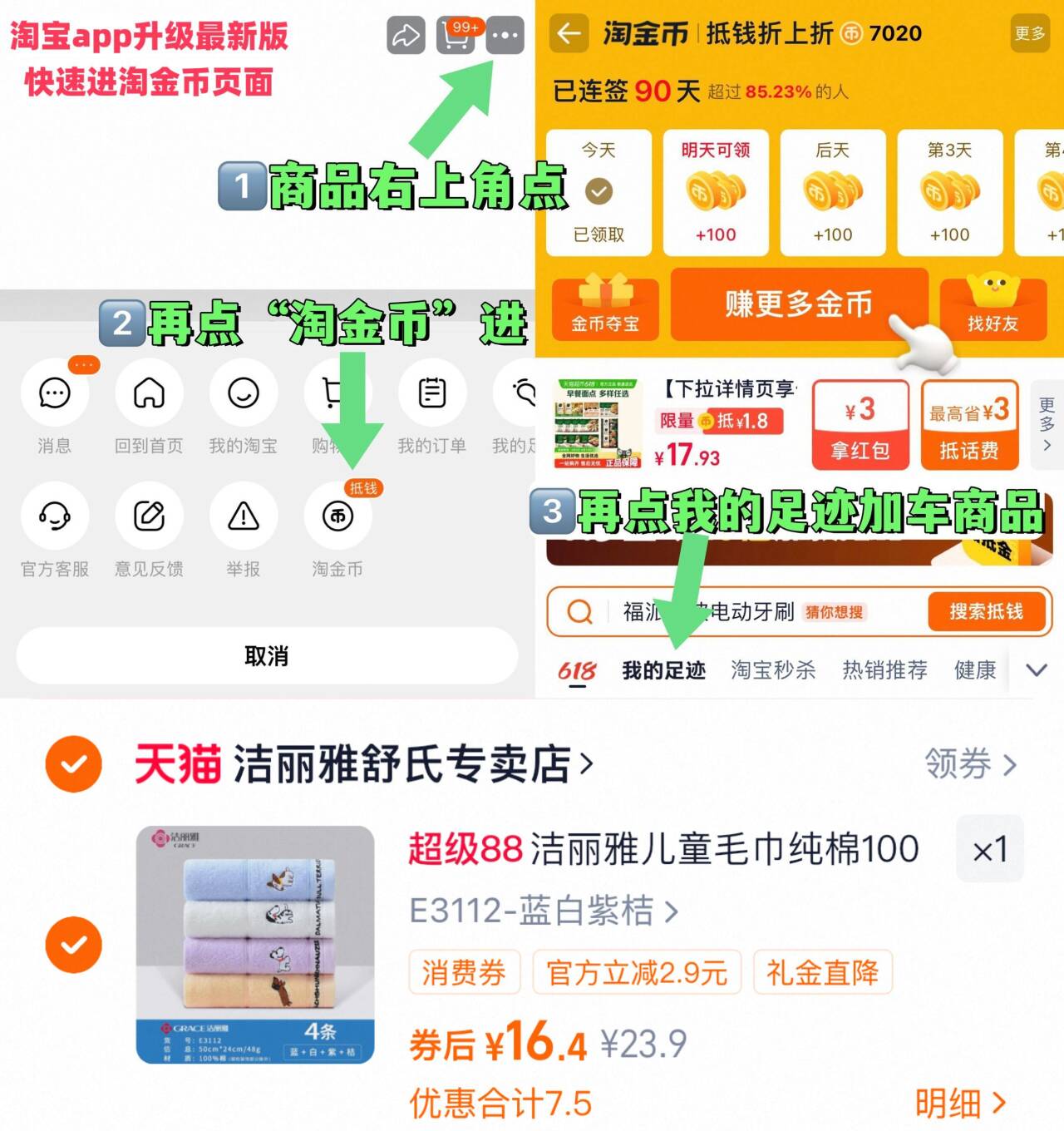 洁丽雅儿童纯棉毛巾4条