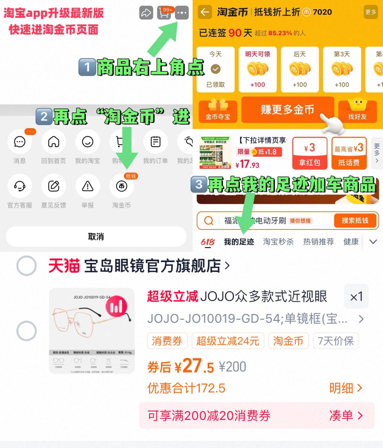 宝岛时尚复古潮款可配近视眼镜