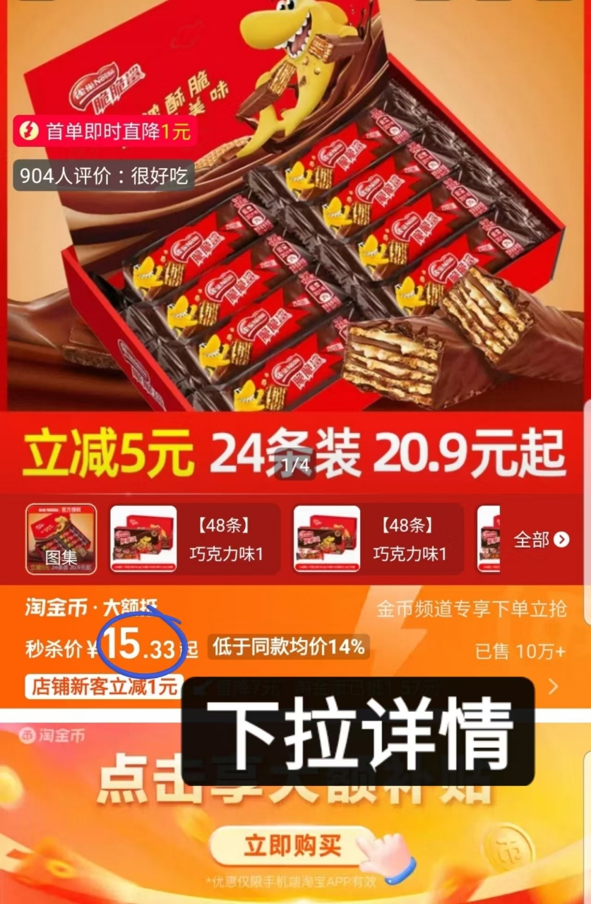 雀巢脆脆鲨巧克力威化饼干480g