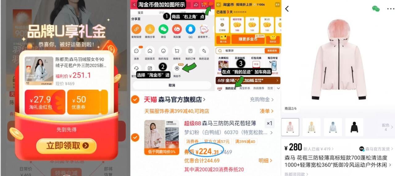 【森马】陈都灵同款户外三防插肩袖羽绒服