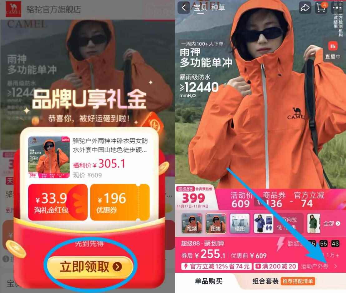 伯希和三合一冲锋衣防风防水