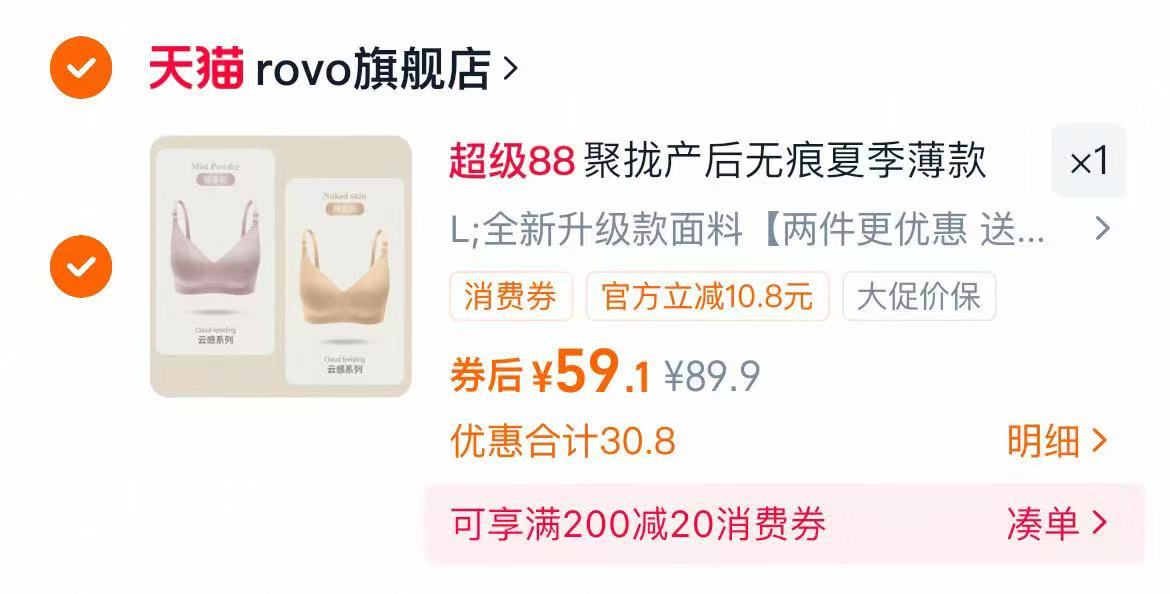 ROVO孕妇哺乳内衣聚拢防下垂