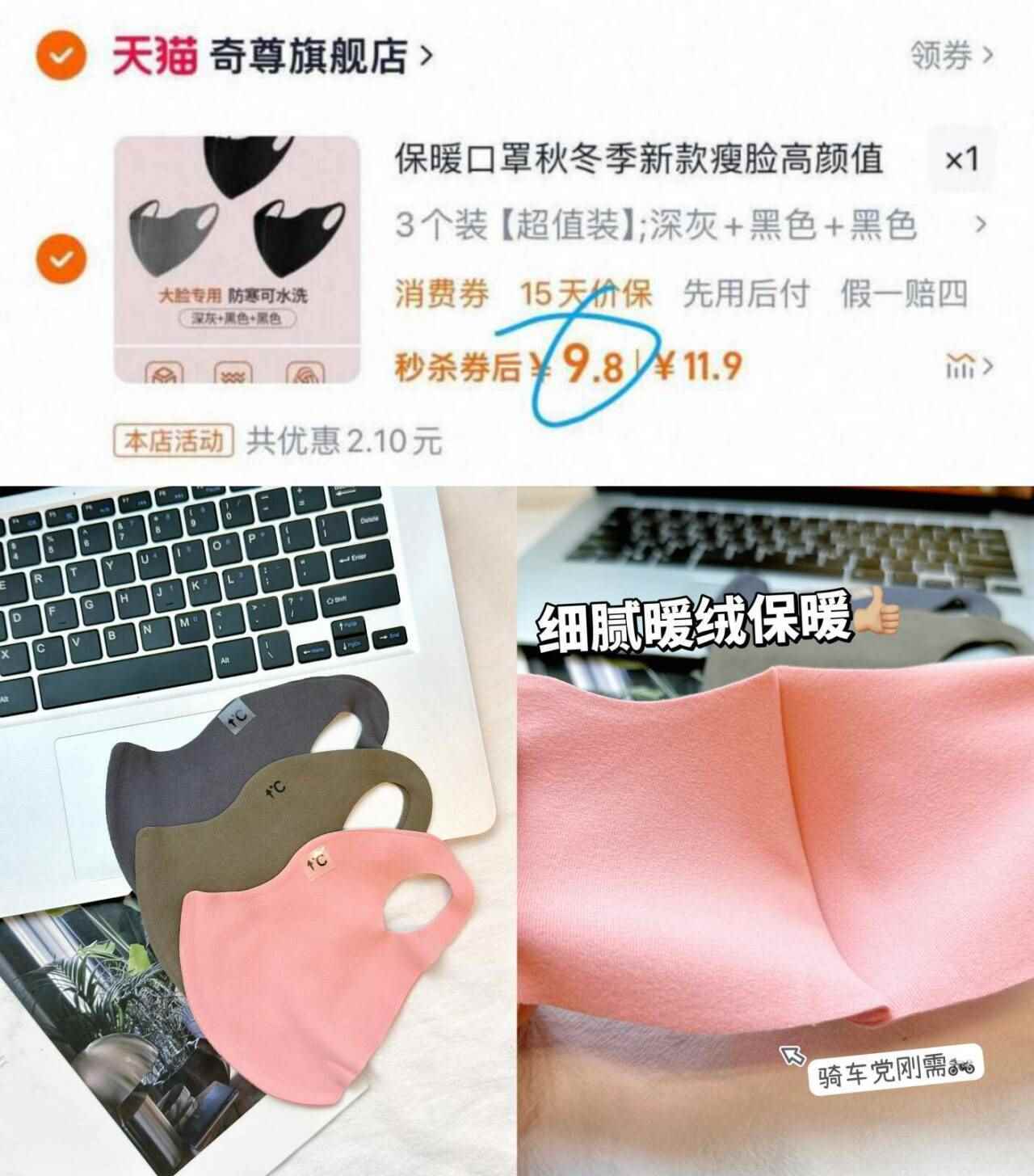 3个！奇尊冬季防寒保暖口罩