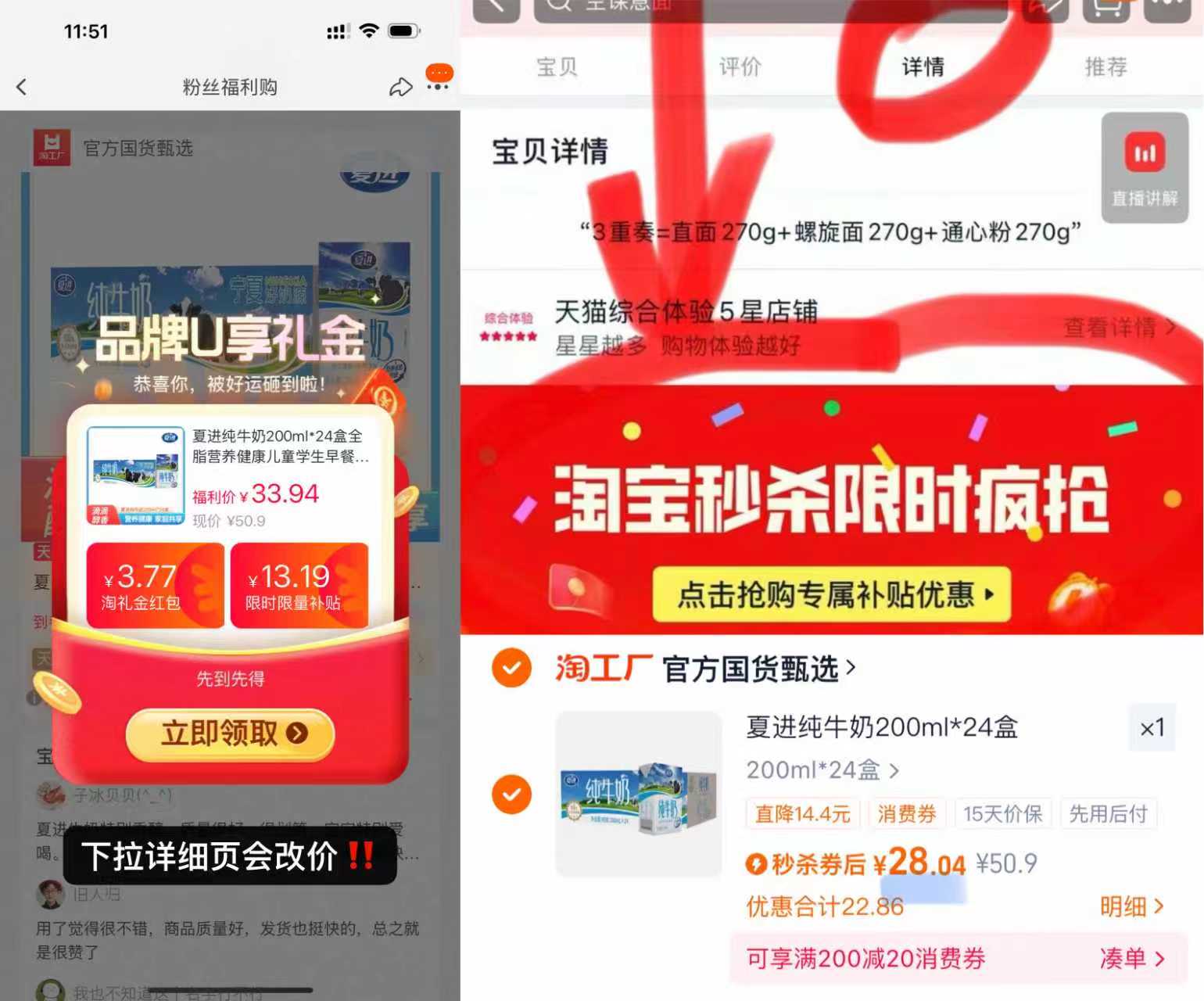 夏进纯牛奶200ml*24盒