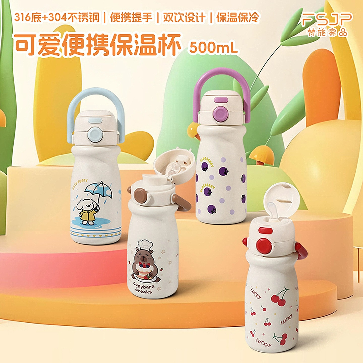 梵施家品不锈钢保温杯高颜值双饮杯500ml