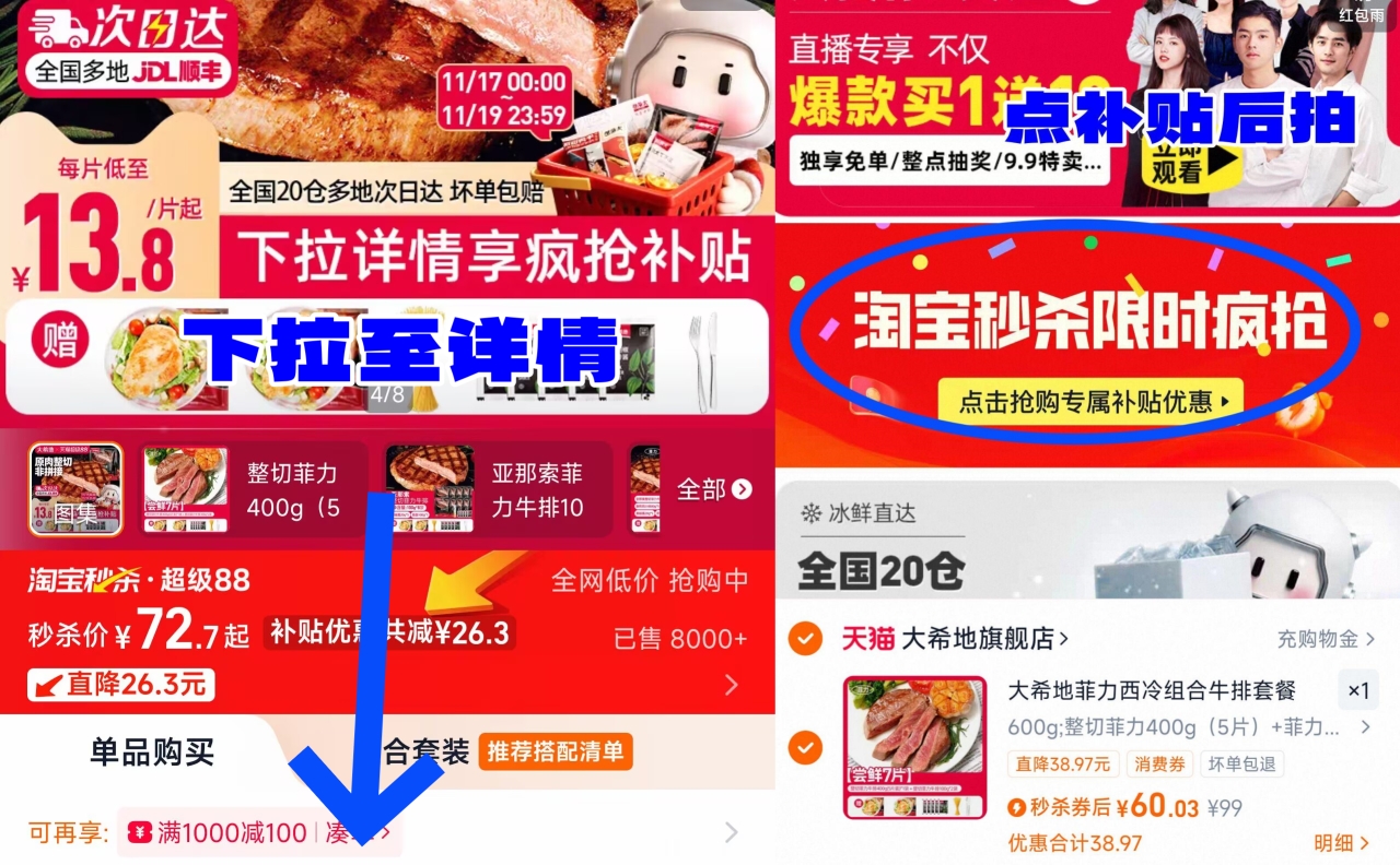 【淘宝秒杀】大希地整切牛排7片组合