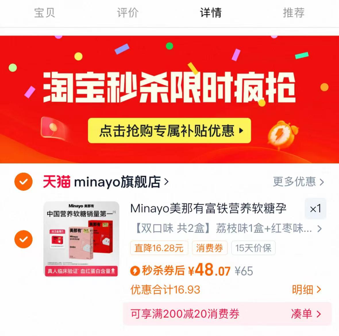 Minayo美那有富铁营养软糖30粒*2盒