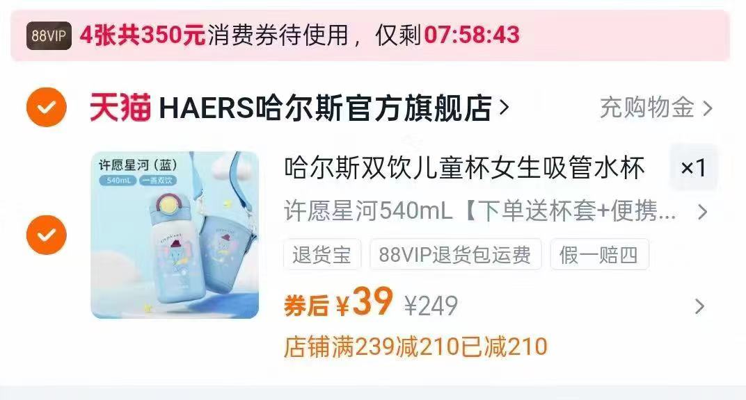 HAERS哈尔斯保温杯儿童/商务杯SUS316内胆