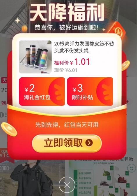 【天降到手1】发圈20根