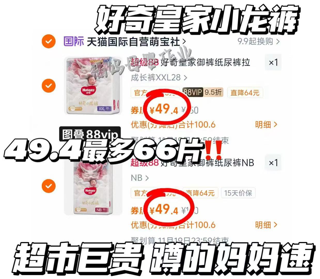 好奇心钻小森林纸尿裤1件装