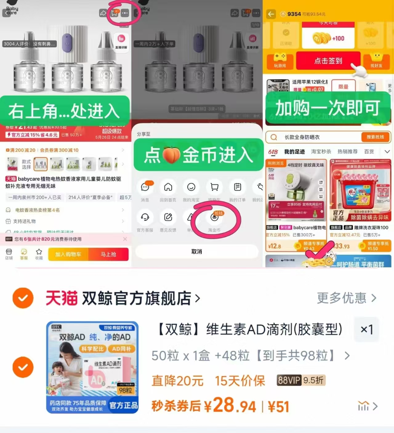 双鲸维生素AD滴剂50粒+48粒