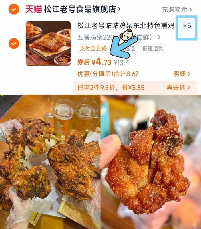 5袋松江老号咕咕鸡架东北特色熏鸡架