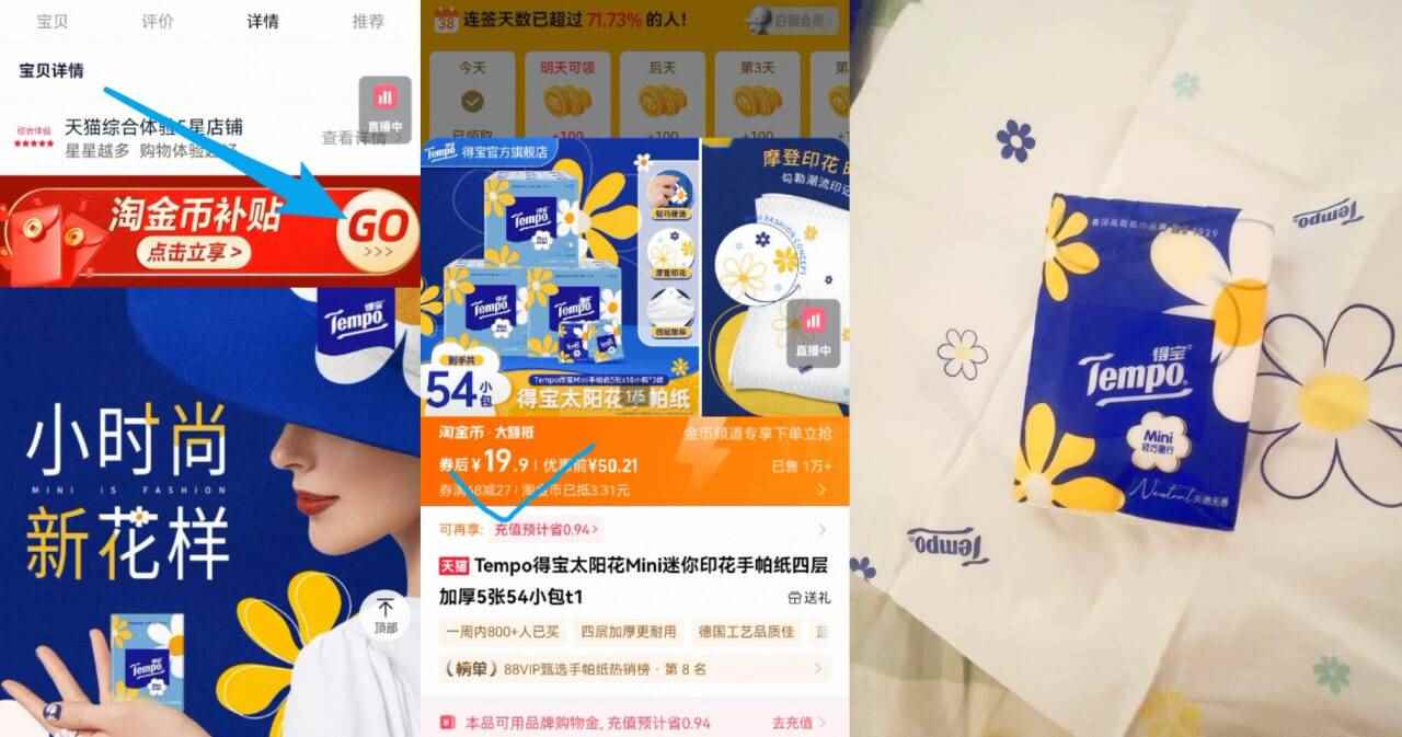 得宝太阳花Mini印花手帕纸54小包