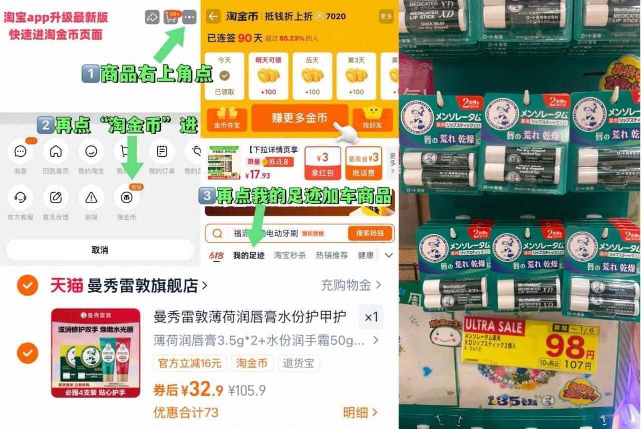 曼秀雷敦薄荷蜂蜜润唇膏2支+护手霜2支107g