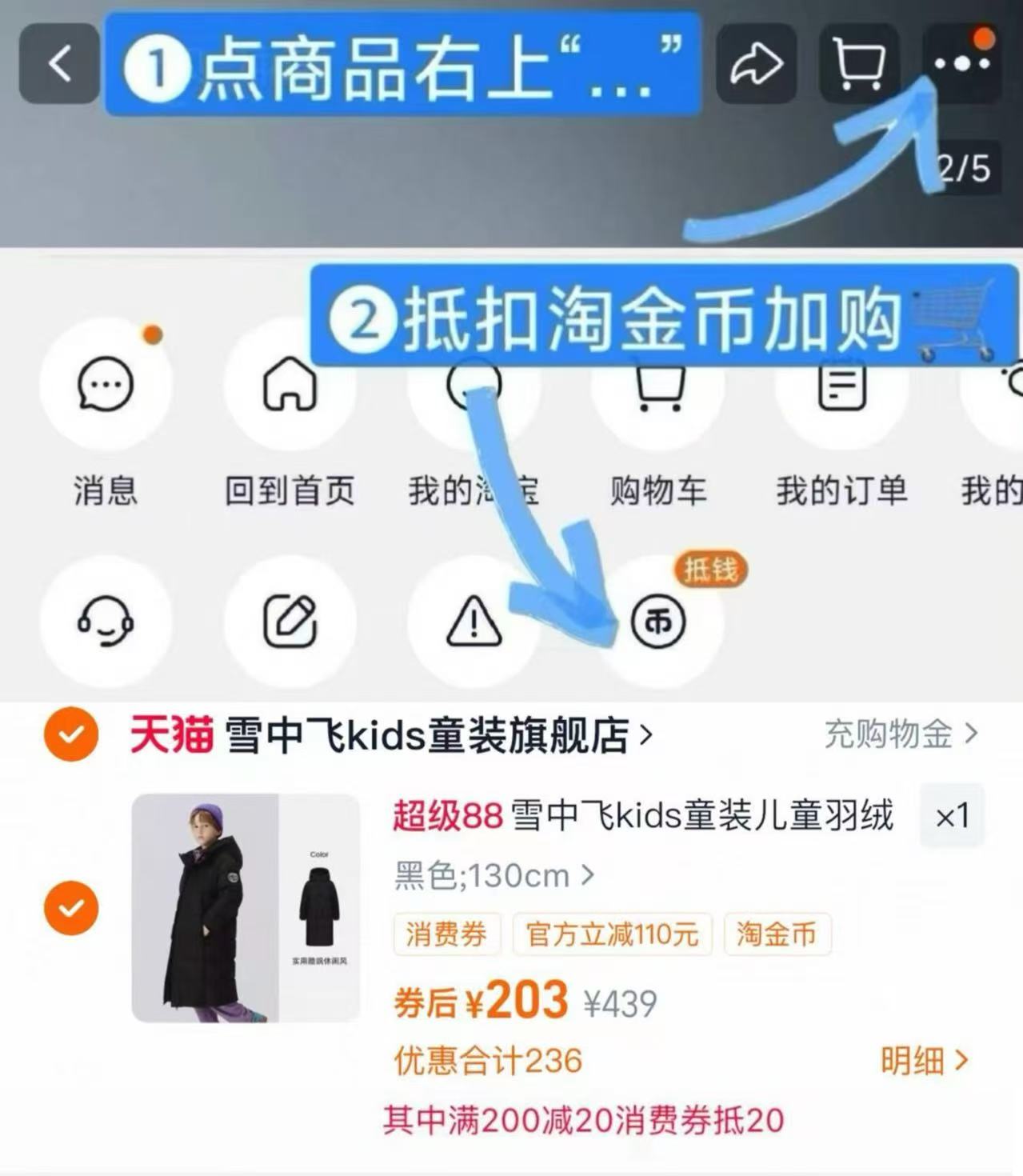 雪中飞kids.远红外长款儿童羽绒服