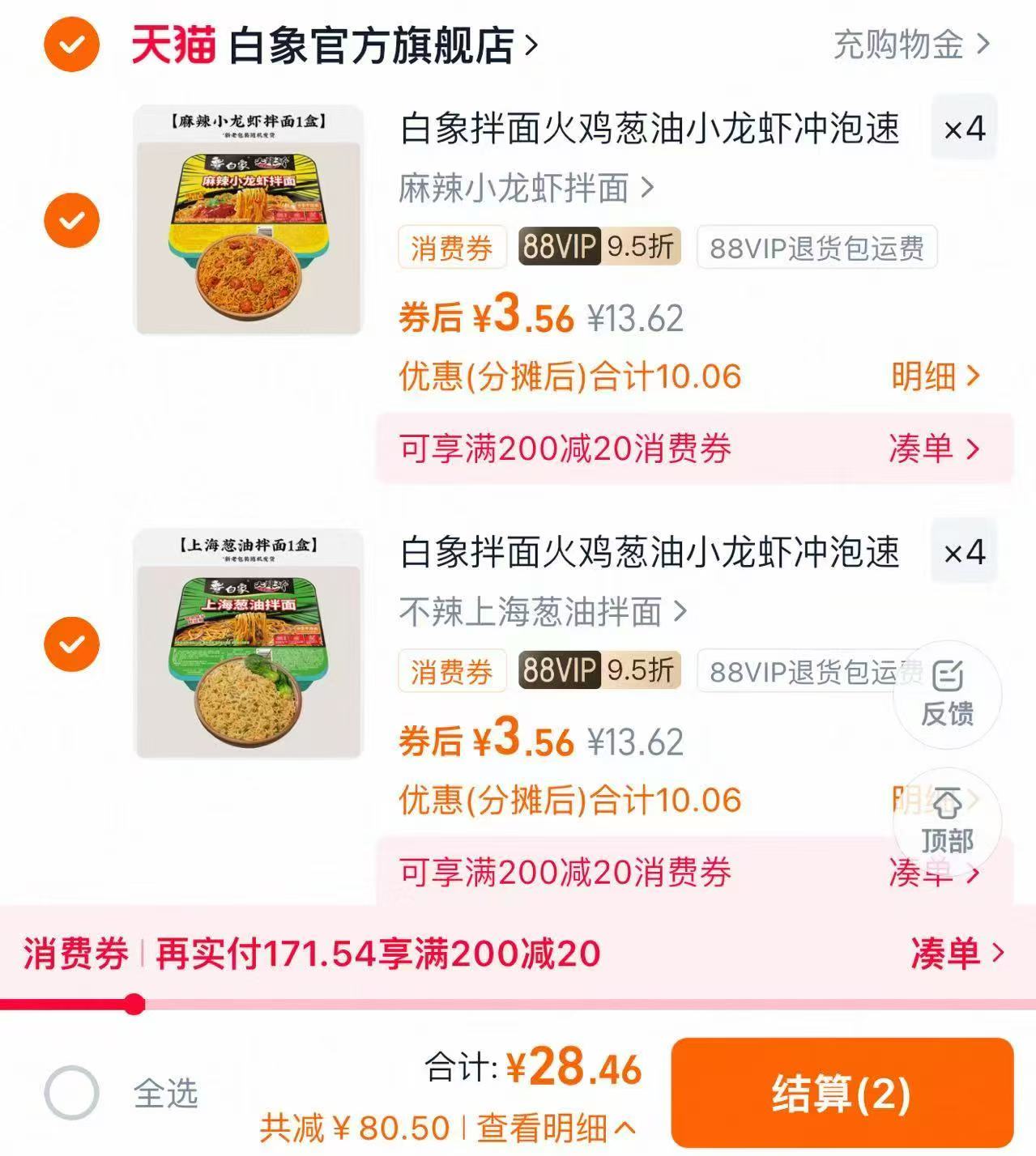 白象拌面加码！趁现在快囤上