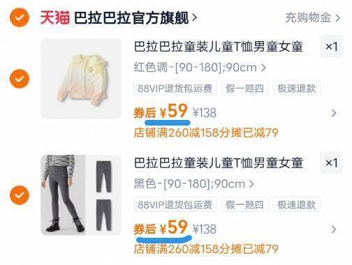 ②件118！巴拉巴拉！儿童长袖休闲裤合集