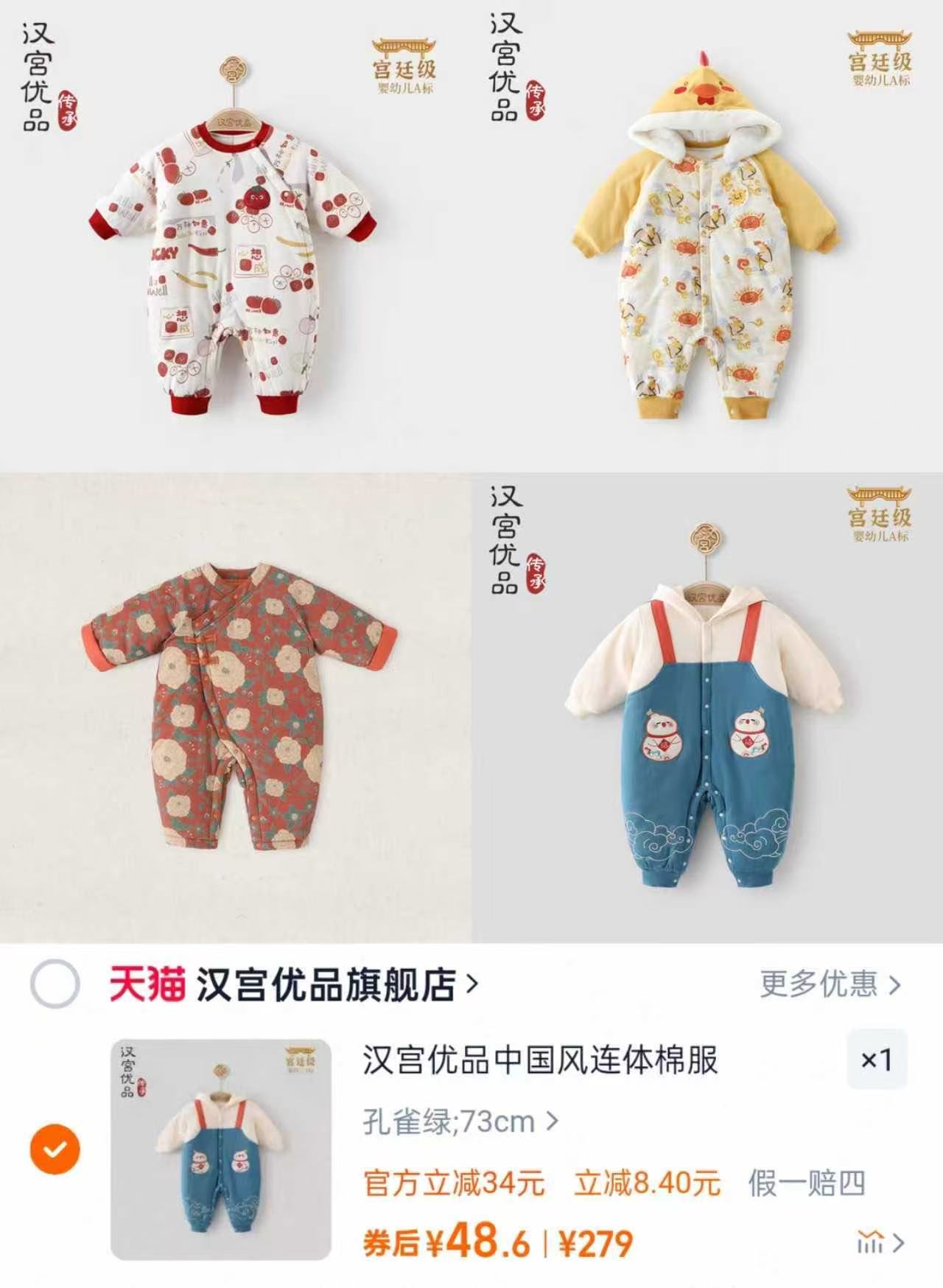 汉宫优品国风宝宝秋冬棉服