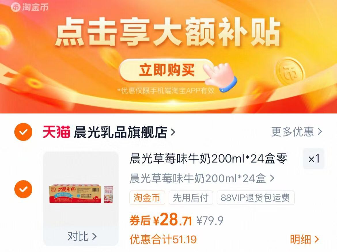 晨光草莓味牛奶200mlx24盒