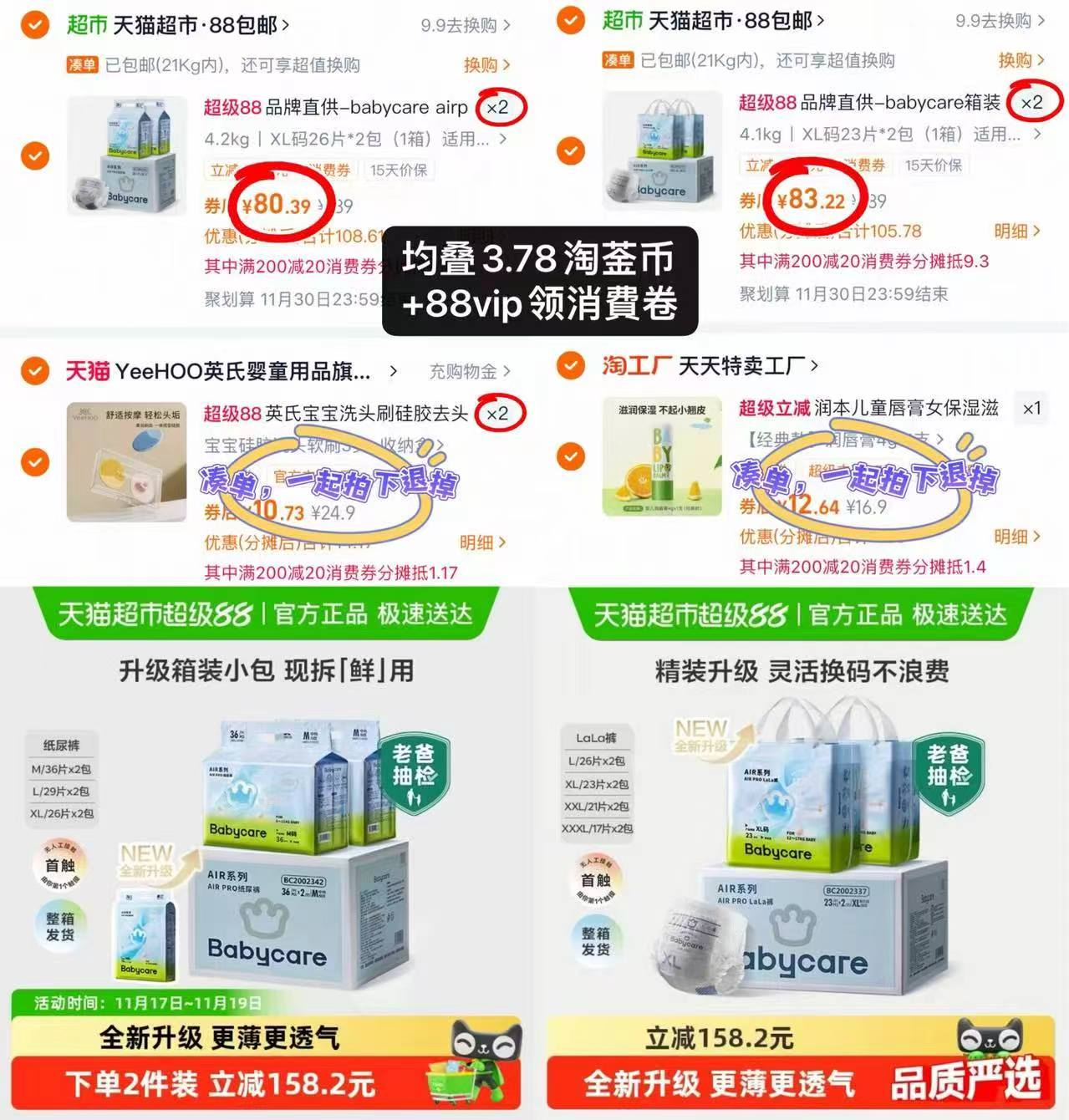 【46.9】家得宝蚕丝蛋白面膜纸尿裤